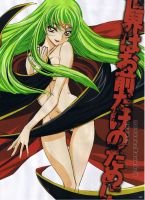 code_geass_-_lanyok_00540.jpg